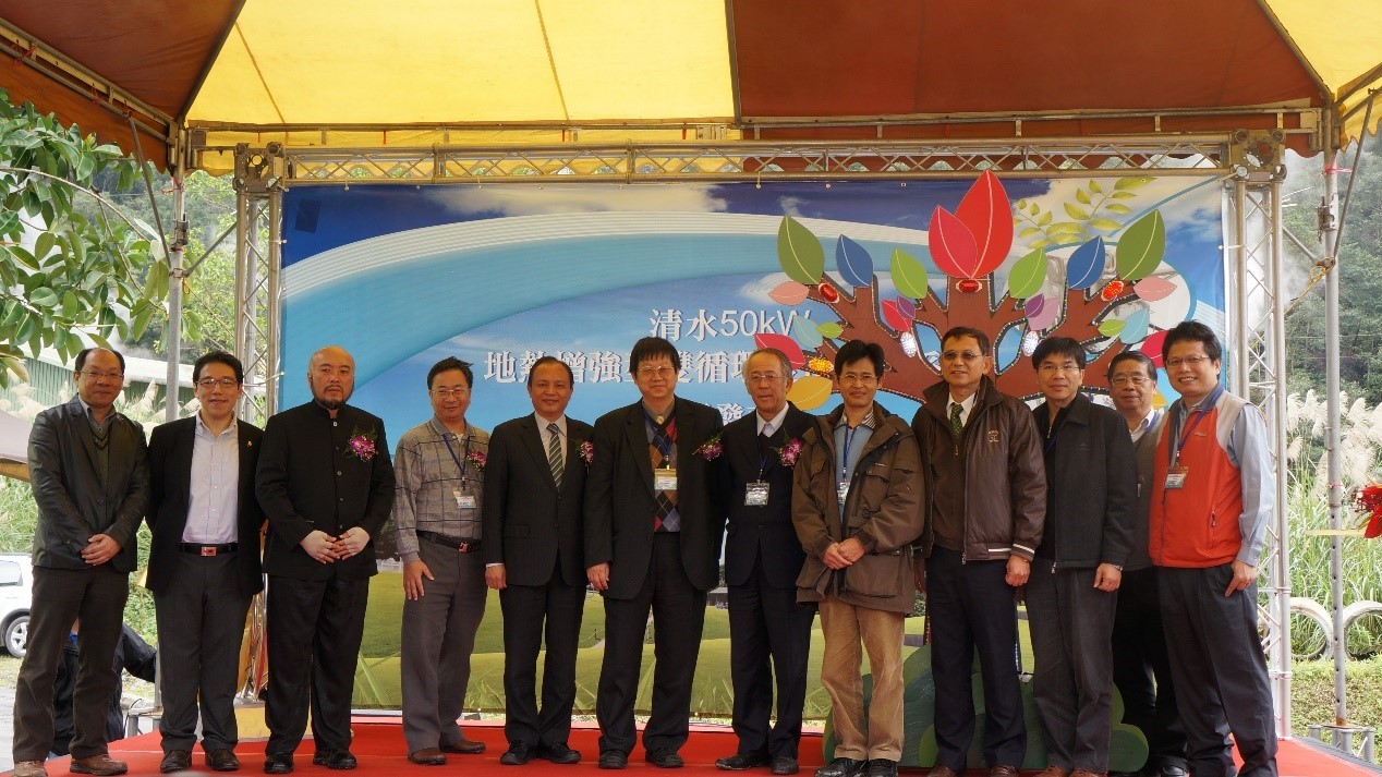 Demonstration ceremony of Chingshui demonstration geothermal power plant(2012.12.07)