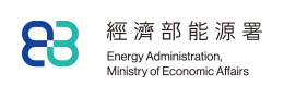 Energy Administration, Ministry of Economic Affairs, R.O.C.